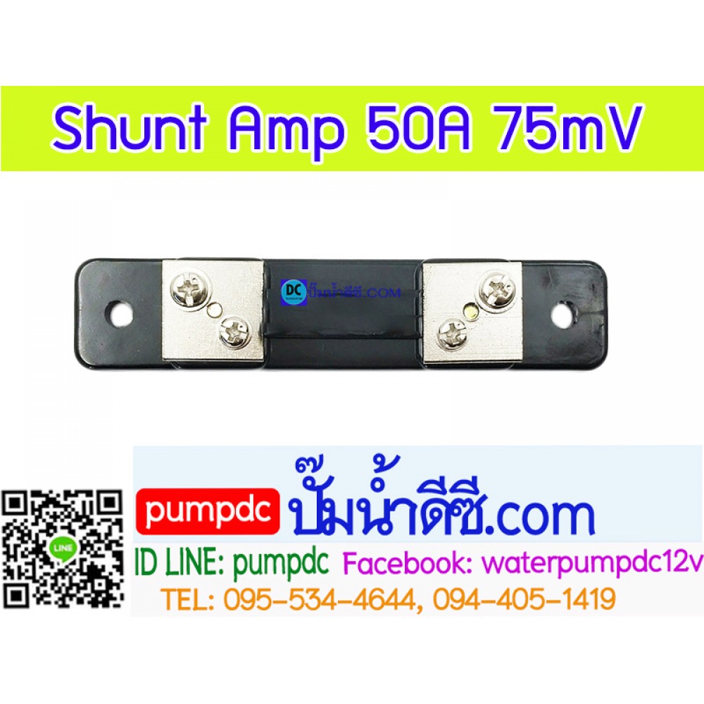 Shunt Amp 50A 75mV